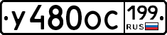 %D0%A3480%D0%9E%D0%A1199