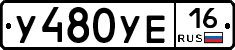 %D0%A3480%D0%A3%D0%9516