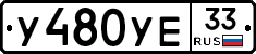 %D0%A3480%D0%A3%D0%9533