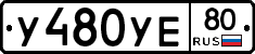 %D0%A3480%D0%A3%D0%9580