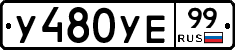 %D0%A3480%D0%A3%D0%9599
