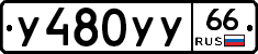 %D0%A3480%D0%A3%D0%A366