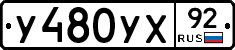 %D0%A3480%D0%A3%D0%A592