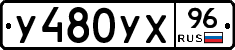 %D0%A3480%D0%A3%D0%A596