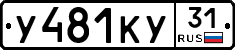 %D0%A3481%D0%9A%D0%A331