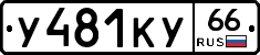 %D0%A3481%D0%9A%D0%A366