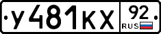 %D0%A3481%D0%9A%D0%A592