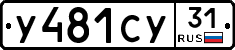 %D0%A3481%D0%A1%D0%A331