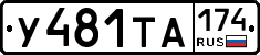 %D0%A3481%D0%A2%D0%90174