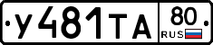 %D0%A3481%D0%A2%D0%9080