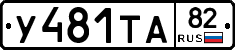 %D0%A3481%D0%A2%D0%9082
