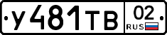 %D0%A3481%D0%A2%D0%9202