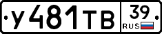%D0%A3481%D0%A2%D0%9239