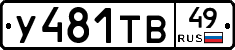 %D0%A3481%D0%A2%D0%9249