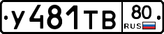 %D0%A3481%D0%A2%D0%9280