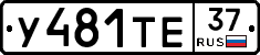%D0%A3481%D0%A2%D0%9537