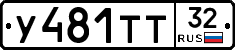 %D0%A3481%D0%A2%D0%A232
