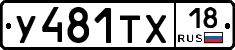 %D0%A3481%D0%A2%D0%A518