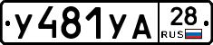 %D0%A3481%D0%A3%D0%9028