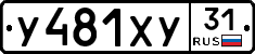 %D0%A3481%D0%A5%D0%A331