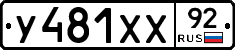 %D0%A3481%D0%A5%D0%A592