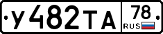 %D0%A3482%D0%A2%D0%9078