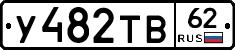 %D0%A3482%D0%A2%D0%9262