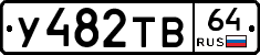 %D0%A3482%D0%A2%D0%9264
