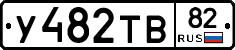 %D0%A3482%D0%A2%D0%9282