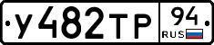 %D0%A3482%D0%A2%D0%A094