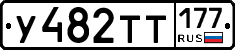 %D0%A3482%D0%A2%D0%A2177