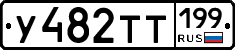 %D0%A3482%D0%A2%D0%A2199