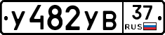%D0%A3482%D0%A3%D0%9237