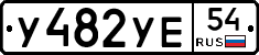 %D0%A3482%D0%A3%D0%9554