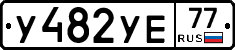 %D0%A3482%D0%A3%D0%9577