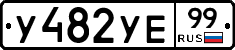 %D0%A3482%D0%A3%D0%9599