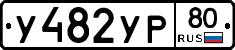 %D0%A3482%D0%A3%D0%A080