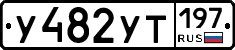 %D0%A3482%D0%A3%D0%A2197