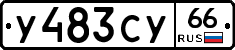 %D0%A3483%D0%A1%D0%A366