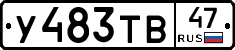 %D0%A3483%D0%A2%D0%9247