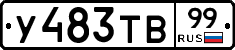 %D0%A3483%D0%A2%D0%9299