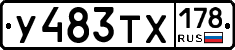 %D0%A3483%D0%A2%D0%A5178