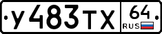 %D0%A3483%D0%A2%D0%A564