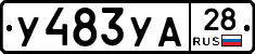 %D0%A3483%D0%A3%D0%9028