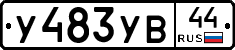 %D0%A3483%D0%A3%D0%9244