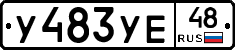 %D0%A3483%D0%A3%D0%9548
