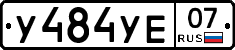 %D0%A3484%D0%A3%D0%9507