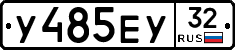 %D0%A3485%D0%95%D0%A332