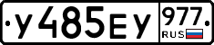 %D0%A3485%D0%95%D0%A3977