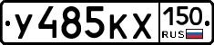 %D0%A3485%D0%9A%D0%A5150